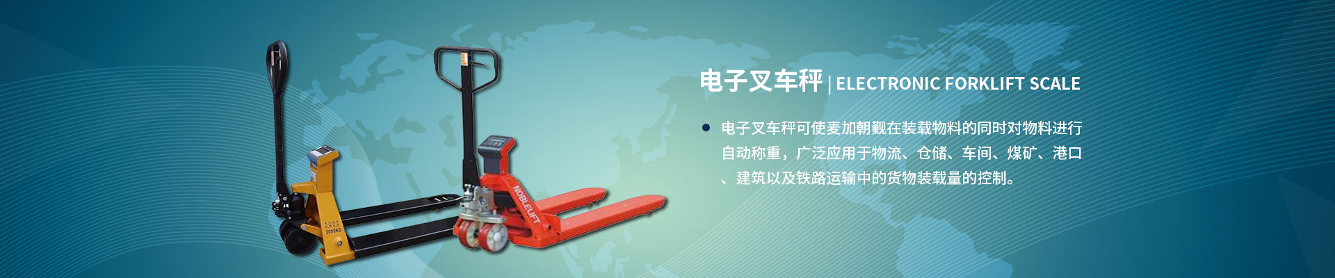 帶打印電子叉車秤