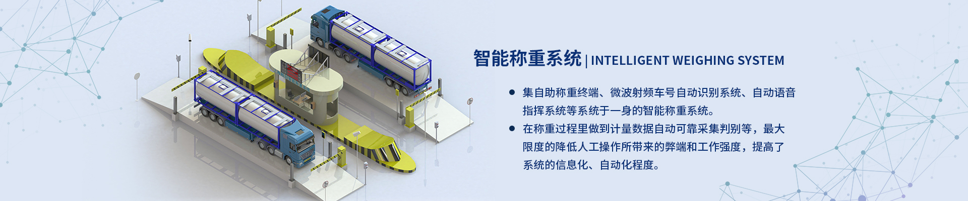 刷卡自動(dòng)過磅系統(tǒng)